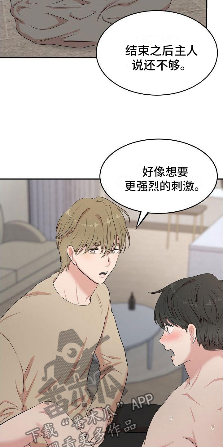 第13章：身体鲜明3