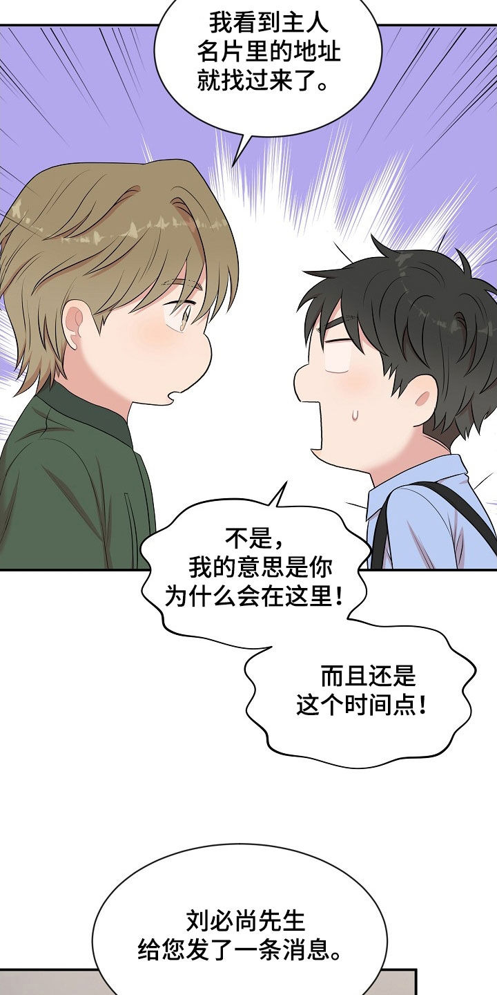 第18章：找上门1