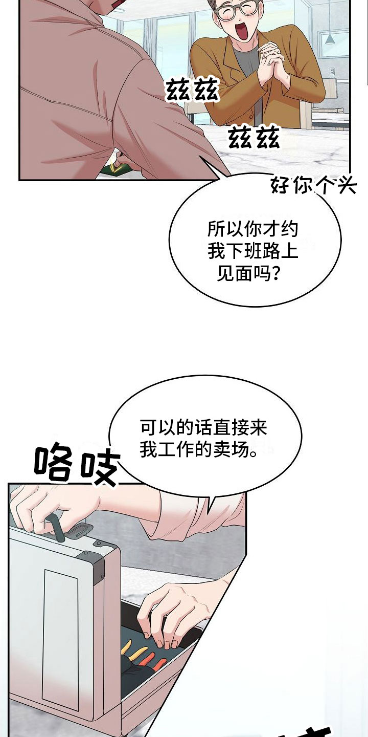 第1章：疲惫的生活1