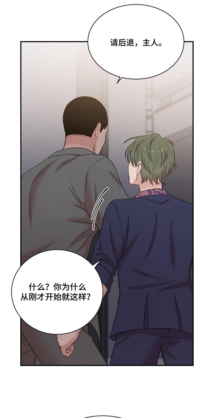 第28章：你没事吧4