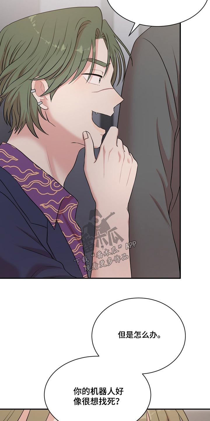 第28章：你没事吧2