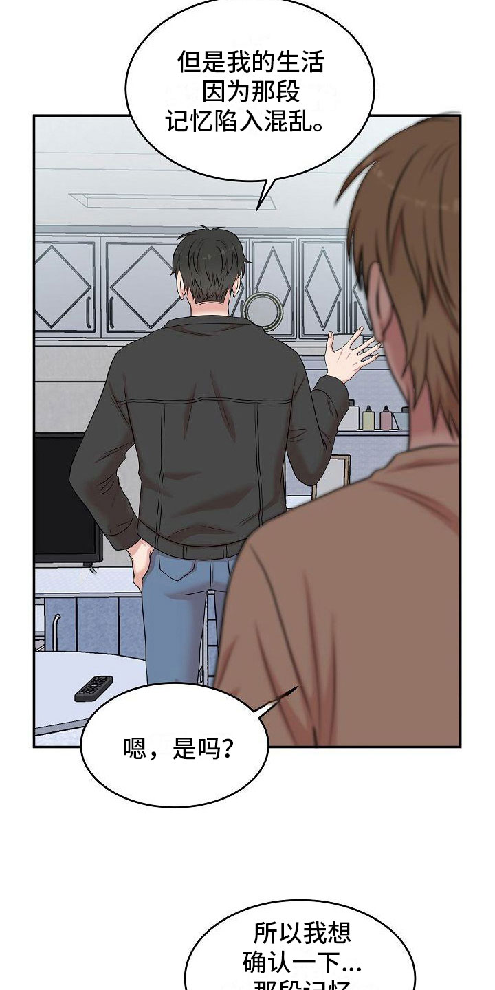 第12章：自己来2