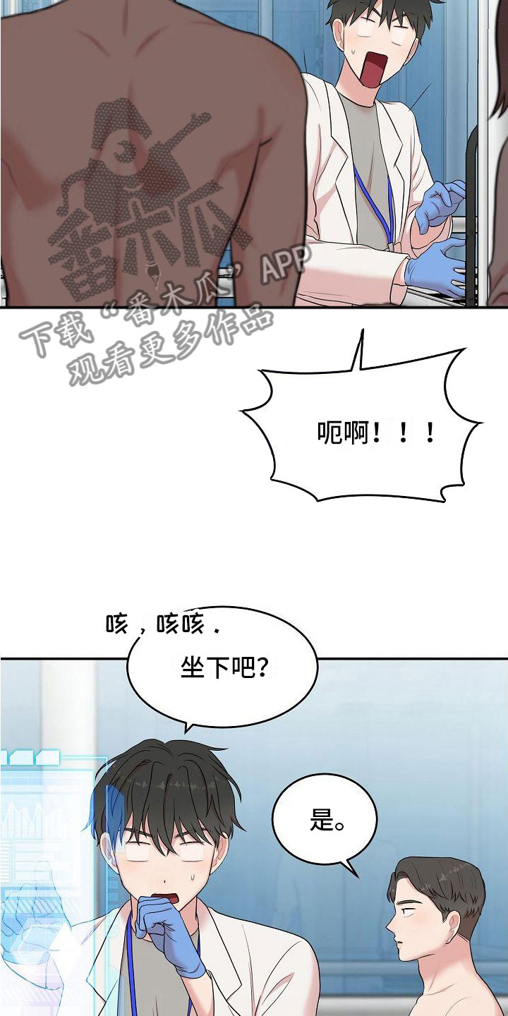 第11章：出来吧3