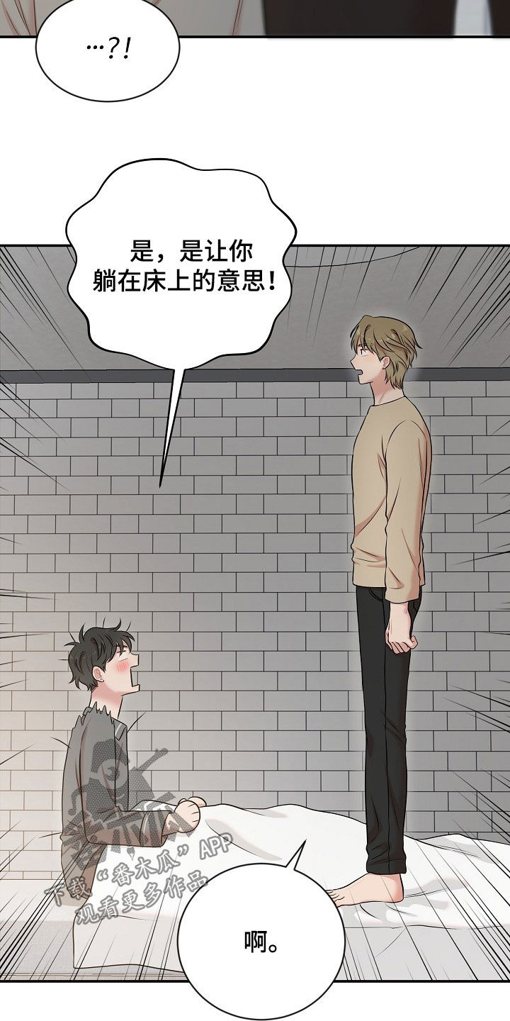 第22章：不会说谎2