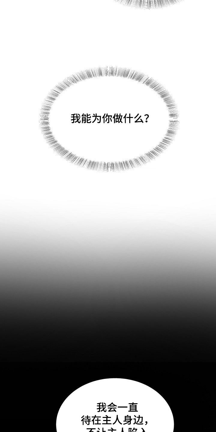 第27章：契约生效1