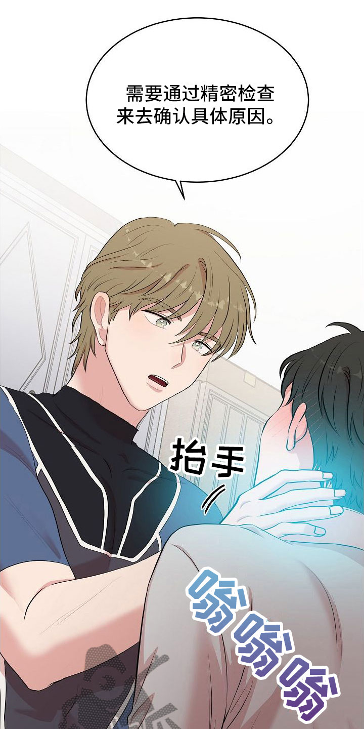 第4章：解决高热3