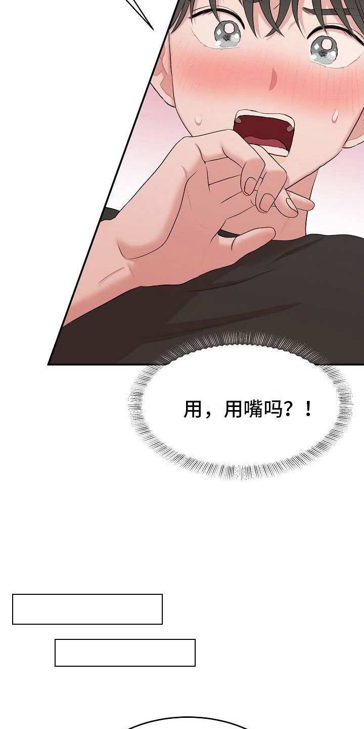 第5章：选哪个模式？4