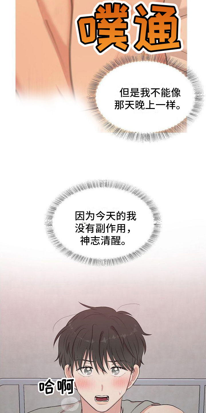 第13章：身体鲜明1