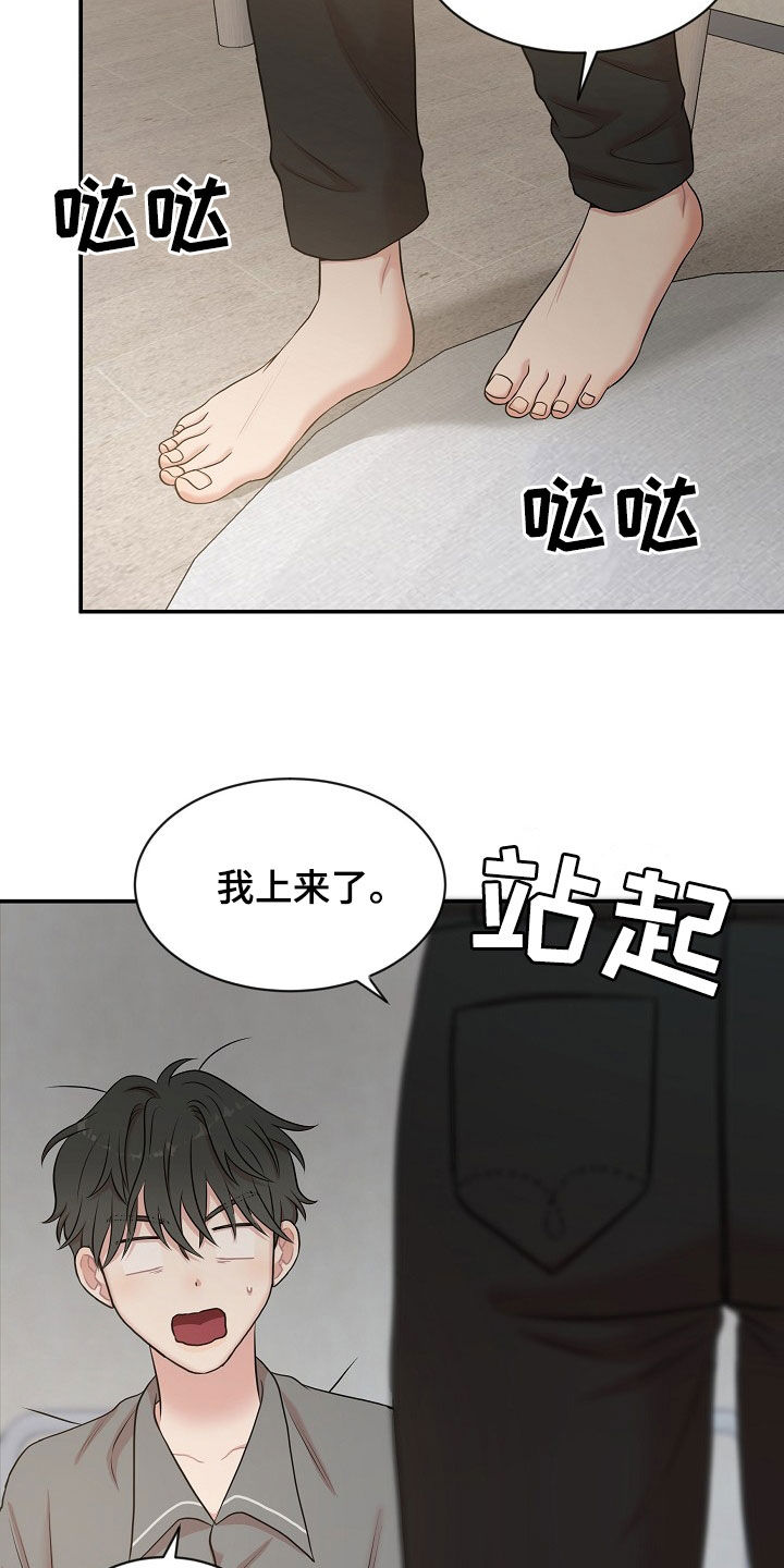 第22章：不会说谎1