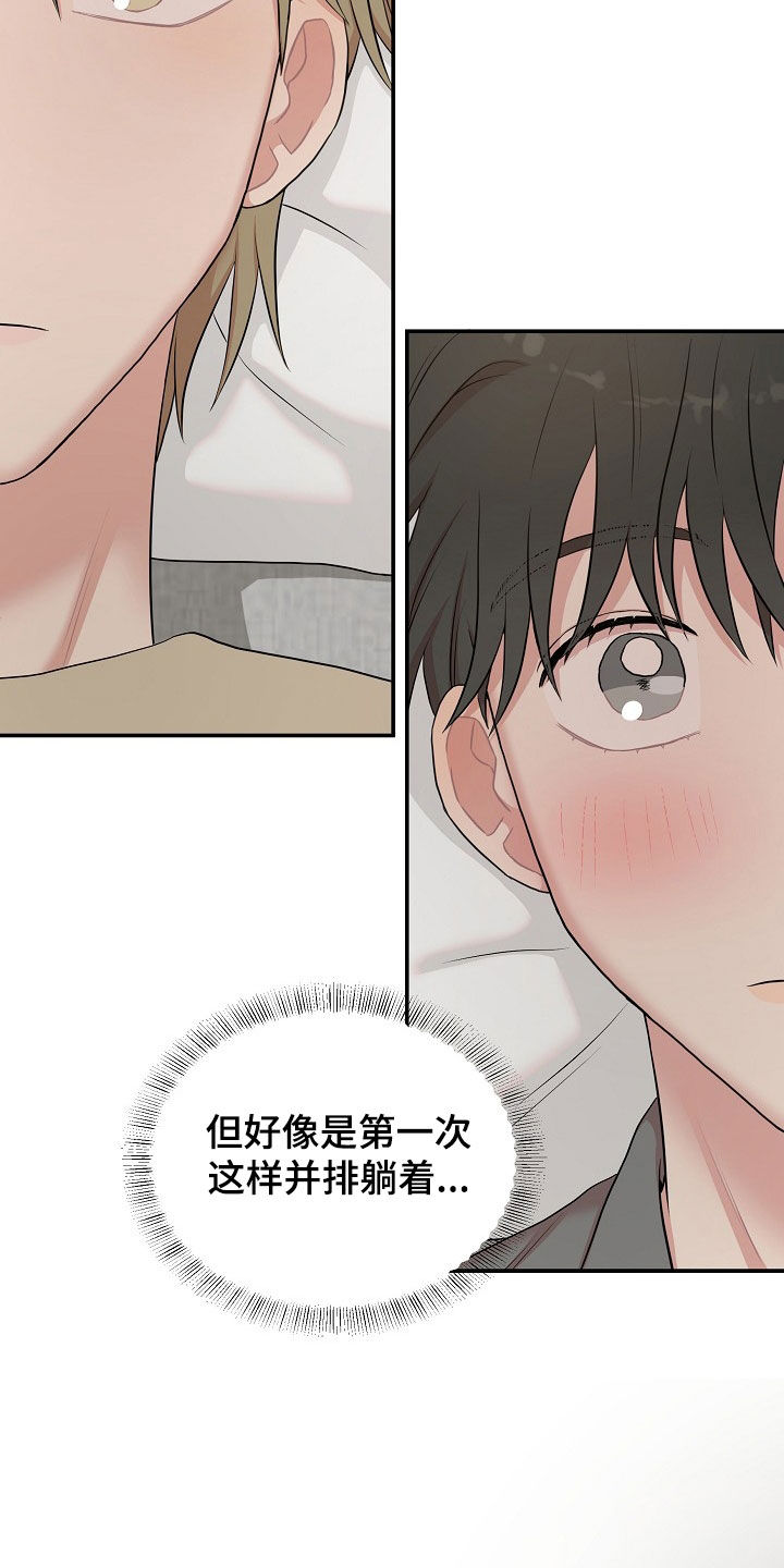 第22章：不会说谎4