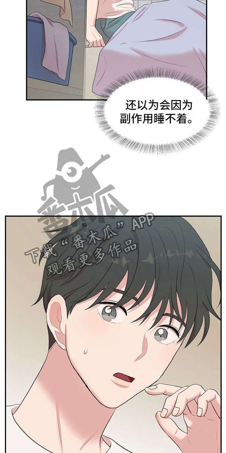 第6章： 醒来后2