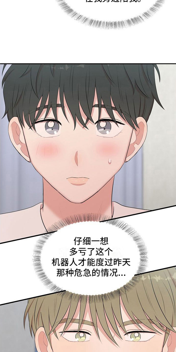 第7章：罪恶的身材3