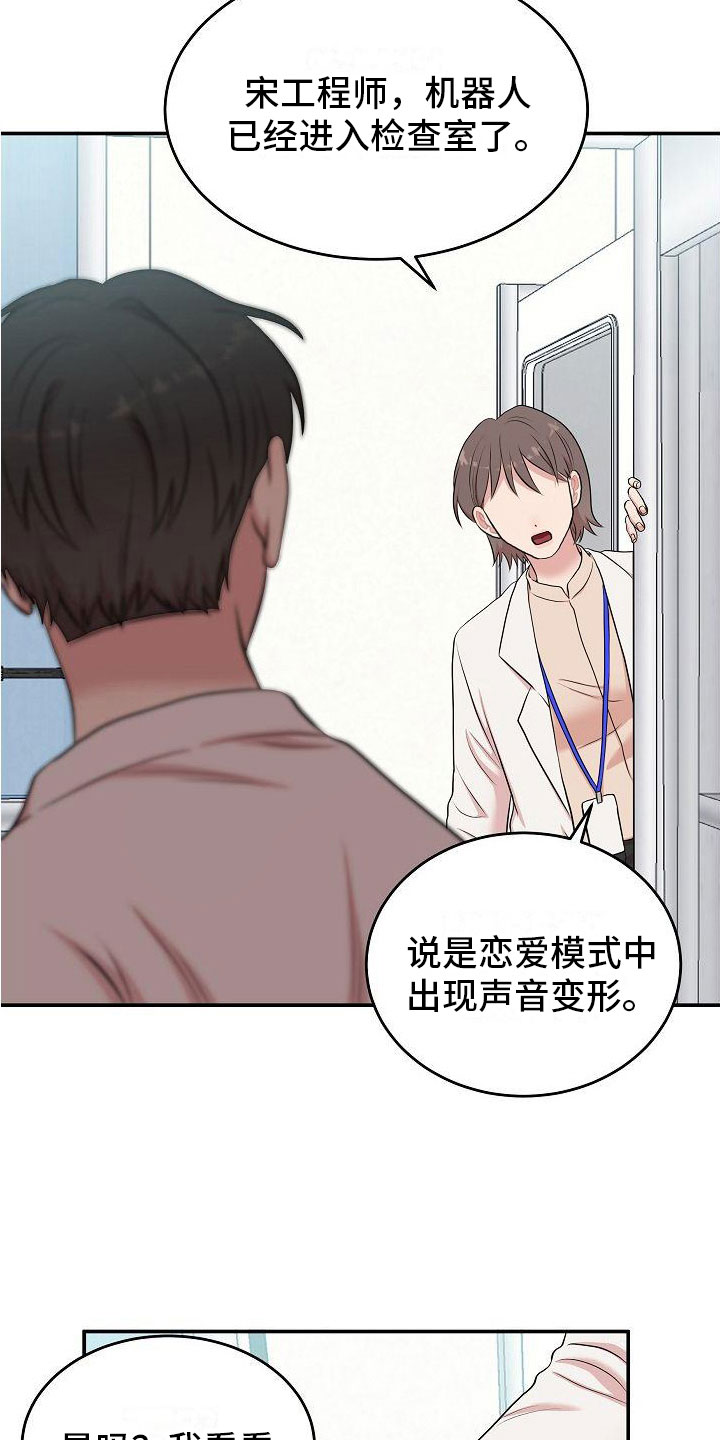 第11章：出来吧1