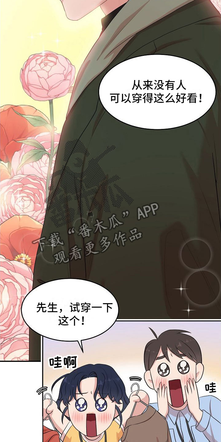 第8章：大发雷霆2