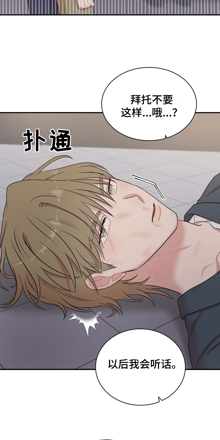 第27章：契约生效1