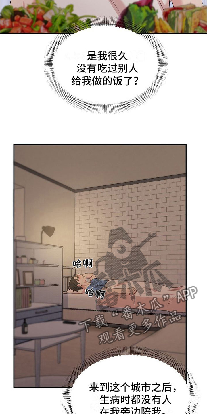 第7章：罪恶的身材2