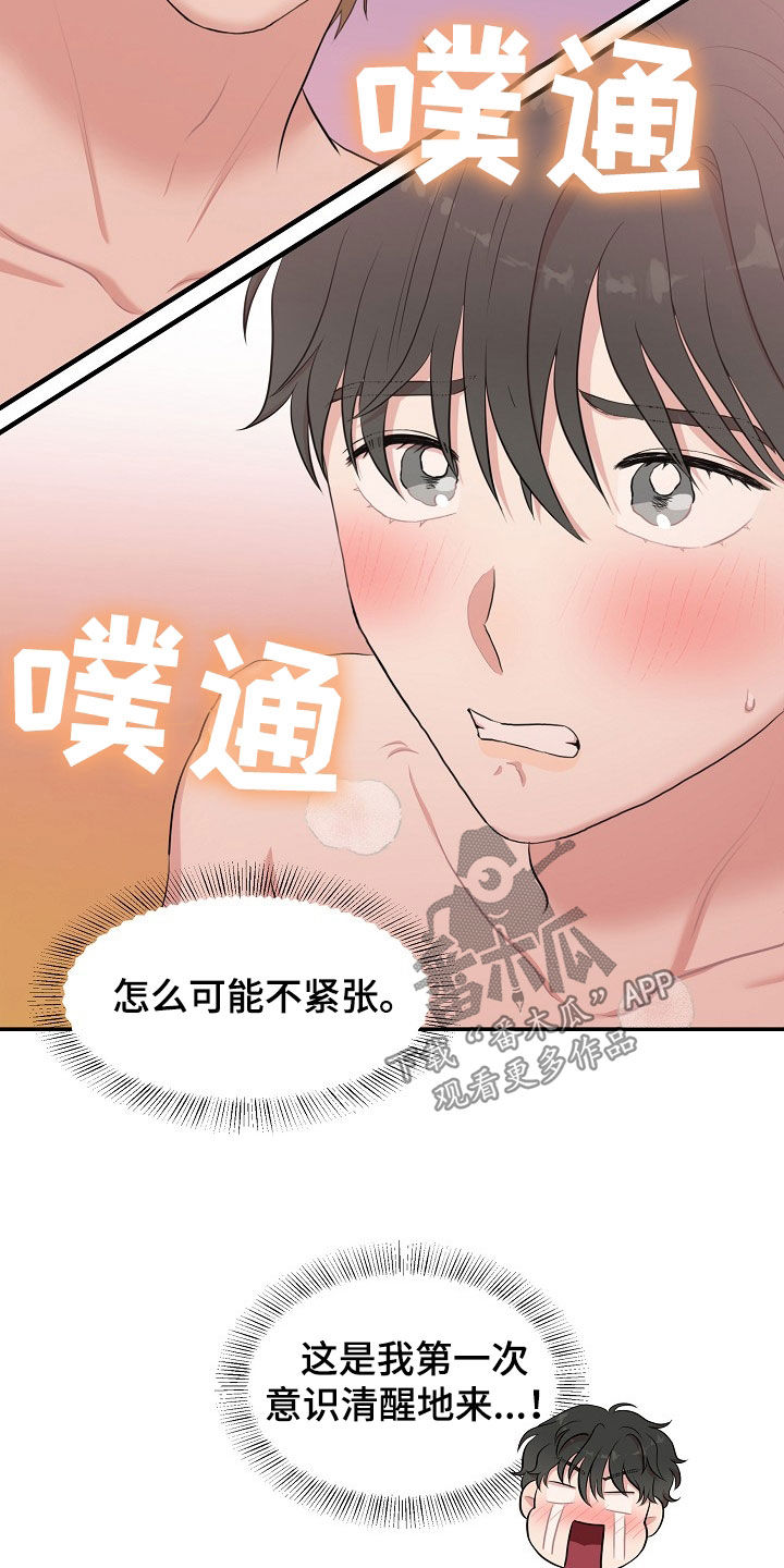 第14章：不可挽回2