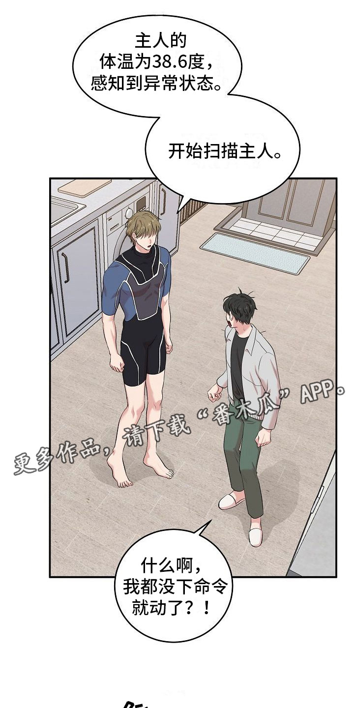 第4章：解决高热0