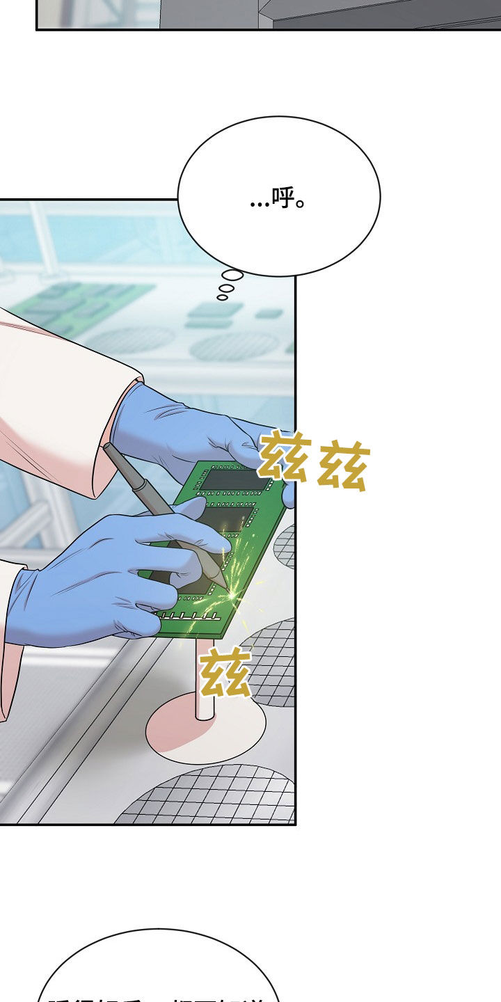 第23章：没有型号3