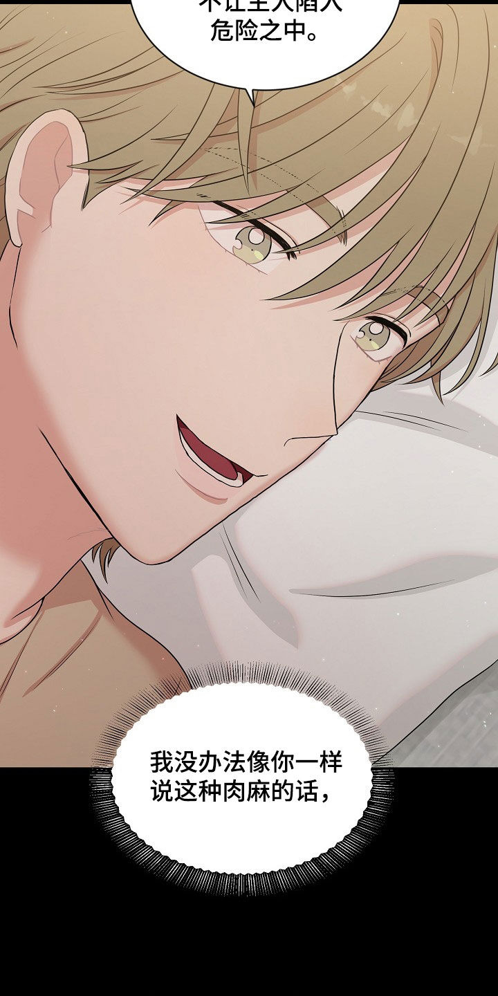 第27章：契约生效2