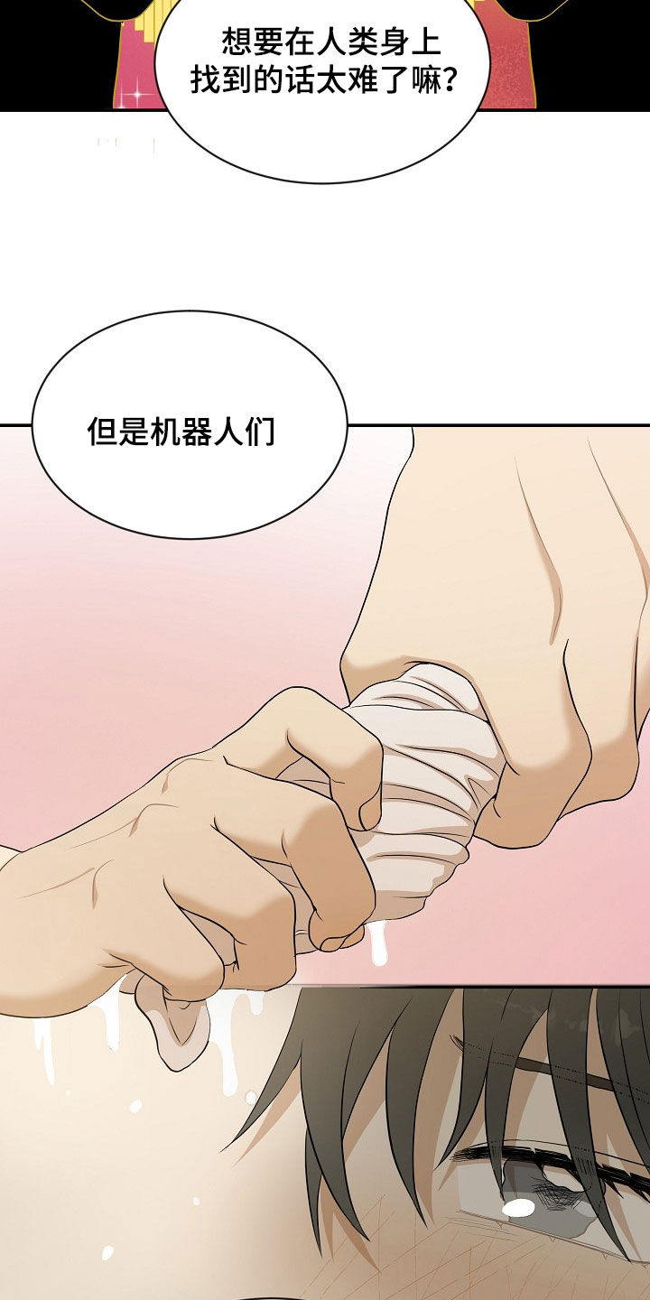 第17章：接下班3