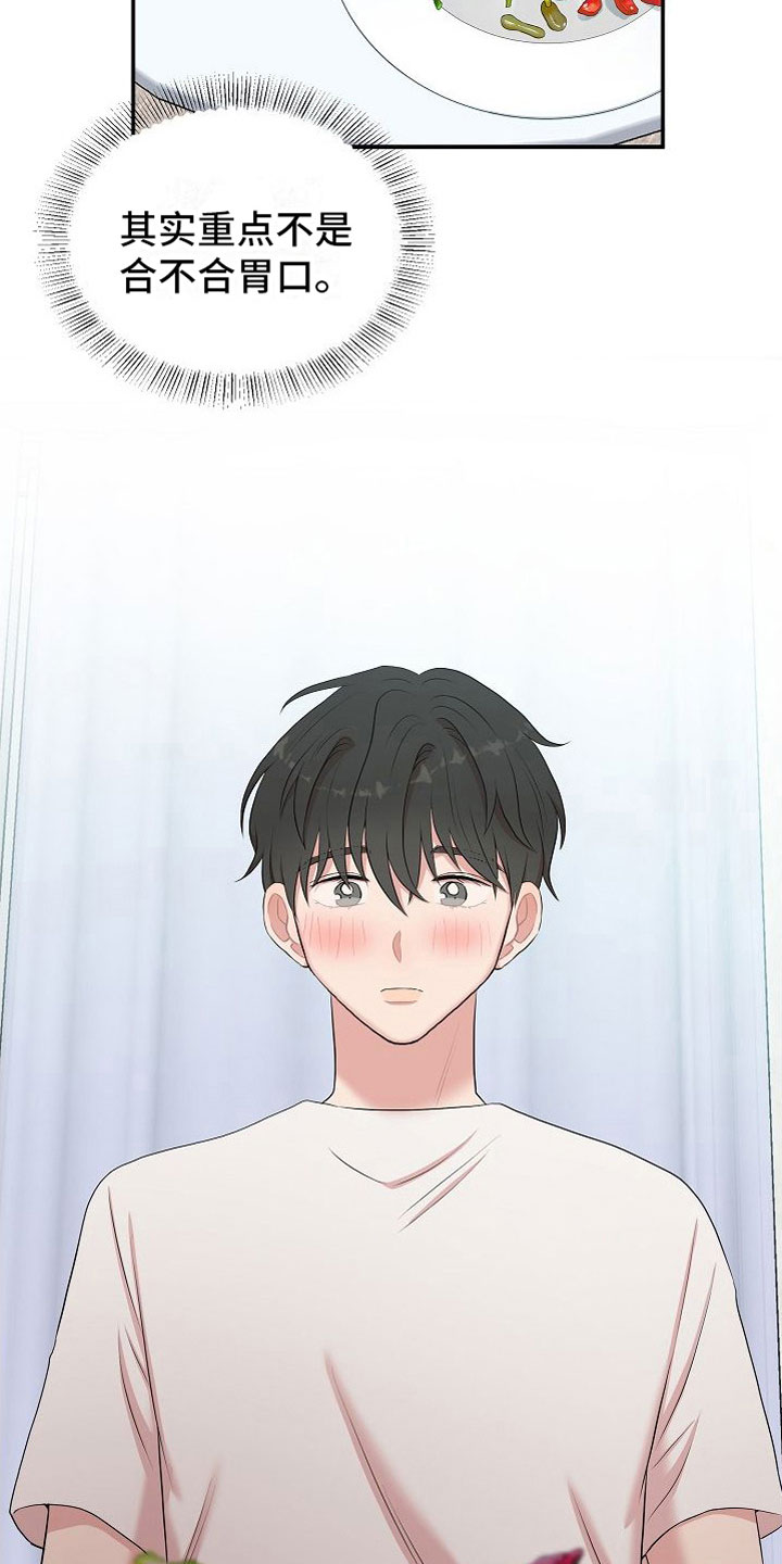 第7章：罪恶的身材1