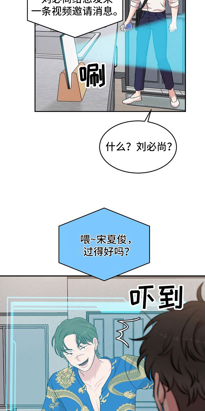 第2章：机器人3