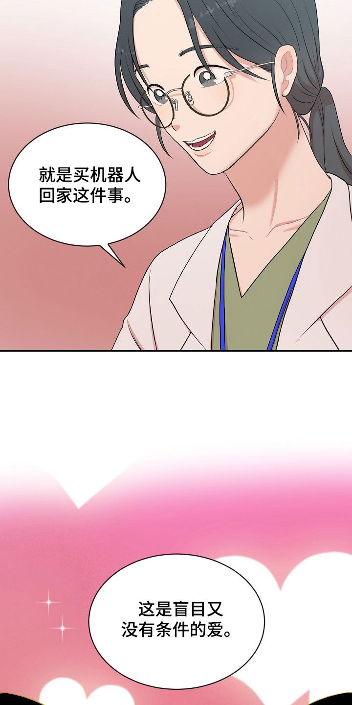 第17章：接下班1