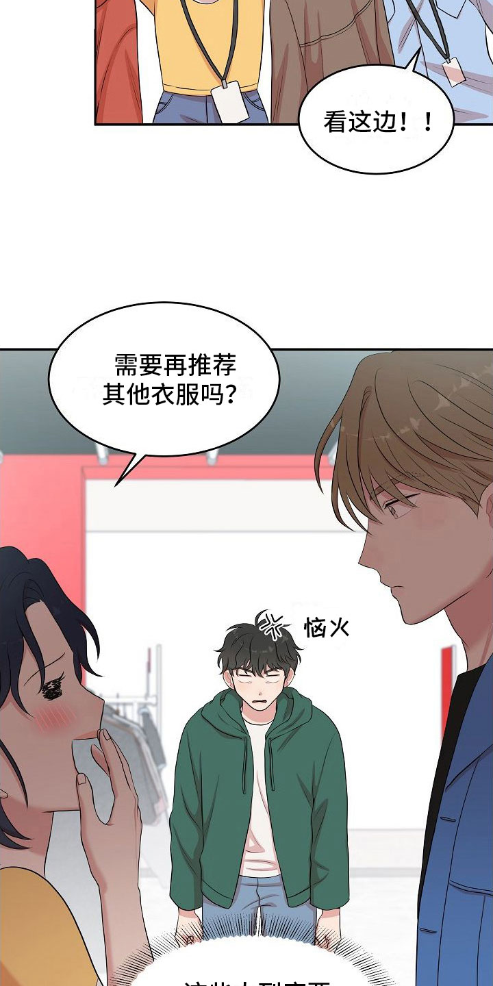 第8章：大发雷霆3