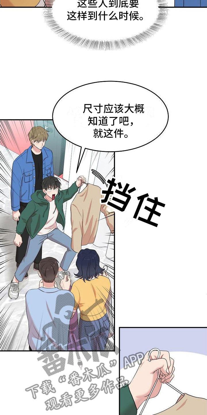 第8章：大发雷霆4