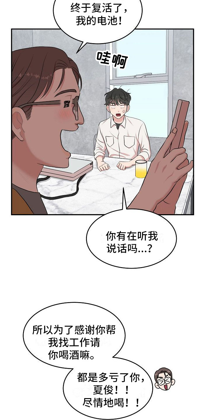 第1章：疲惫的生活3