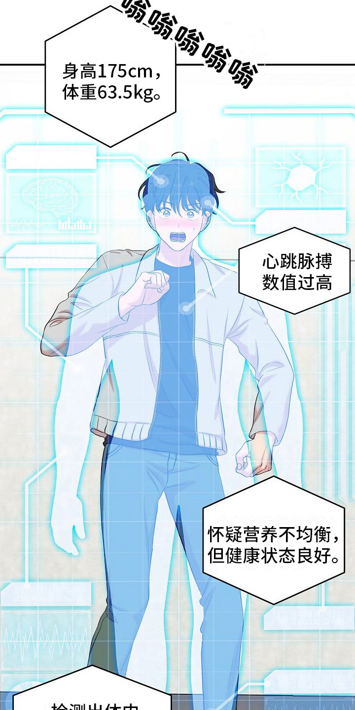 第4章：解决高热1