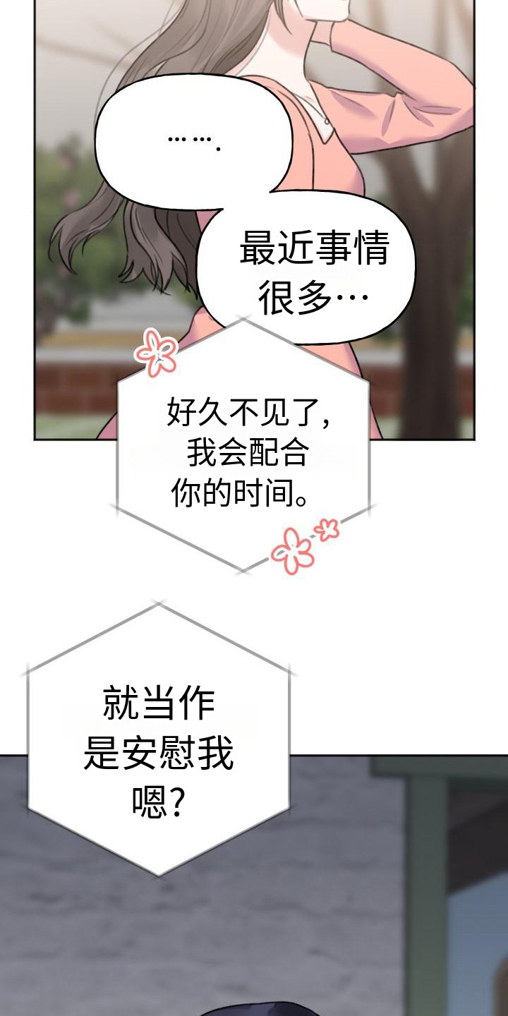 第7章：凄凉感2