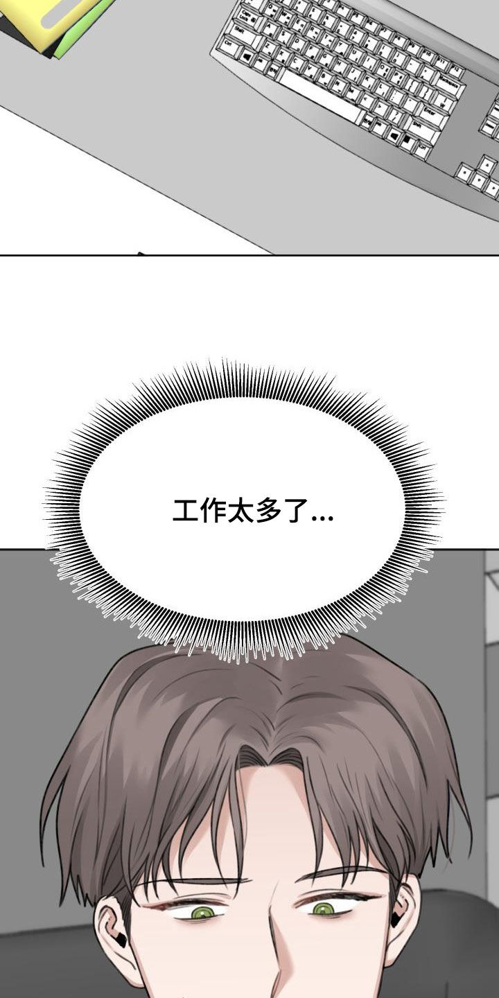 第20章：受够了1