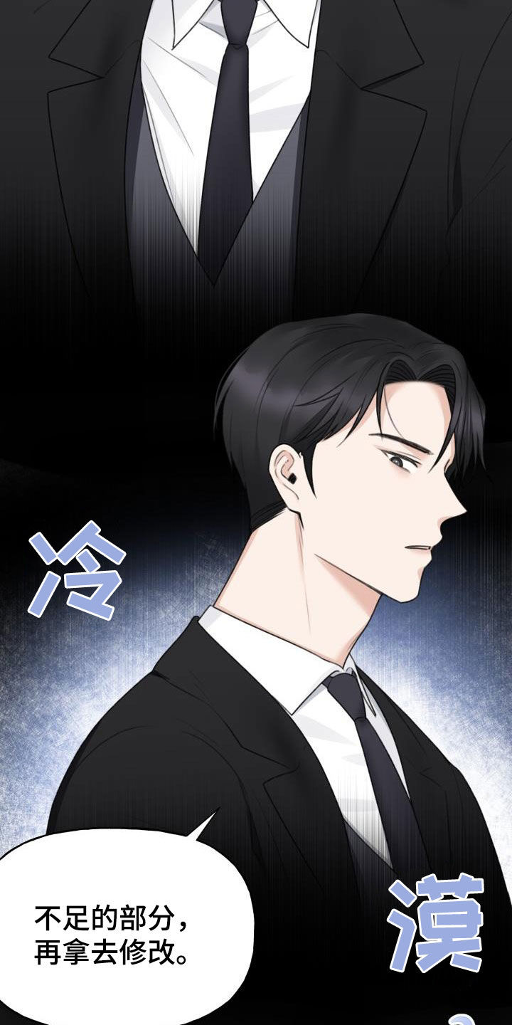 第20章：受够了3