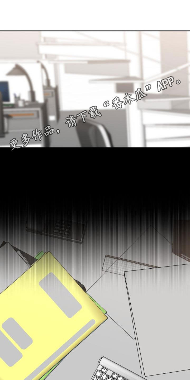 第20章：受够了0