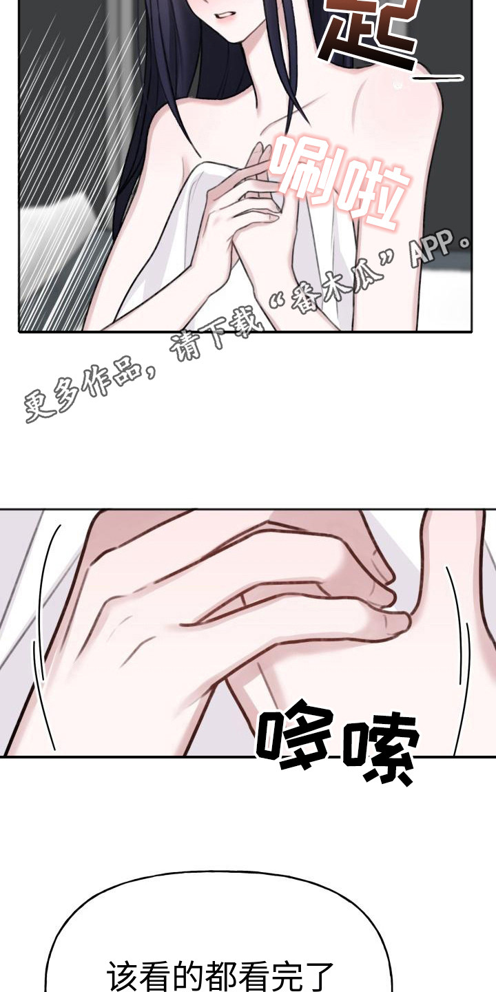 第5章：换衣服4