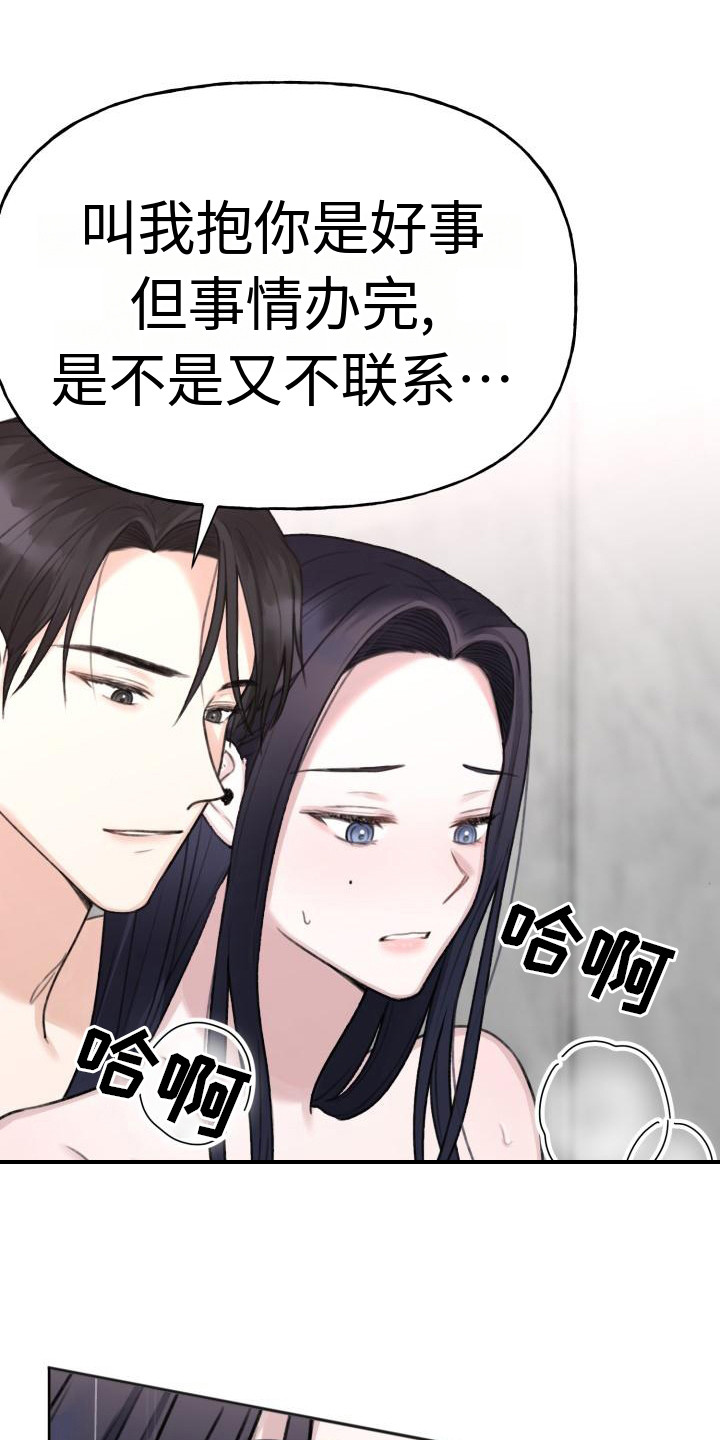 第8章：做个玩偶0