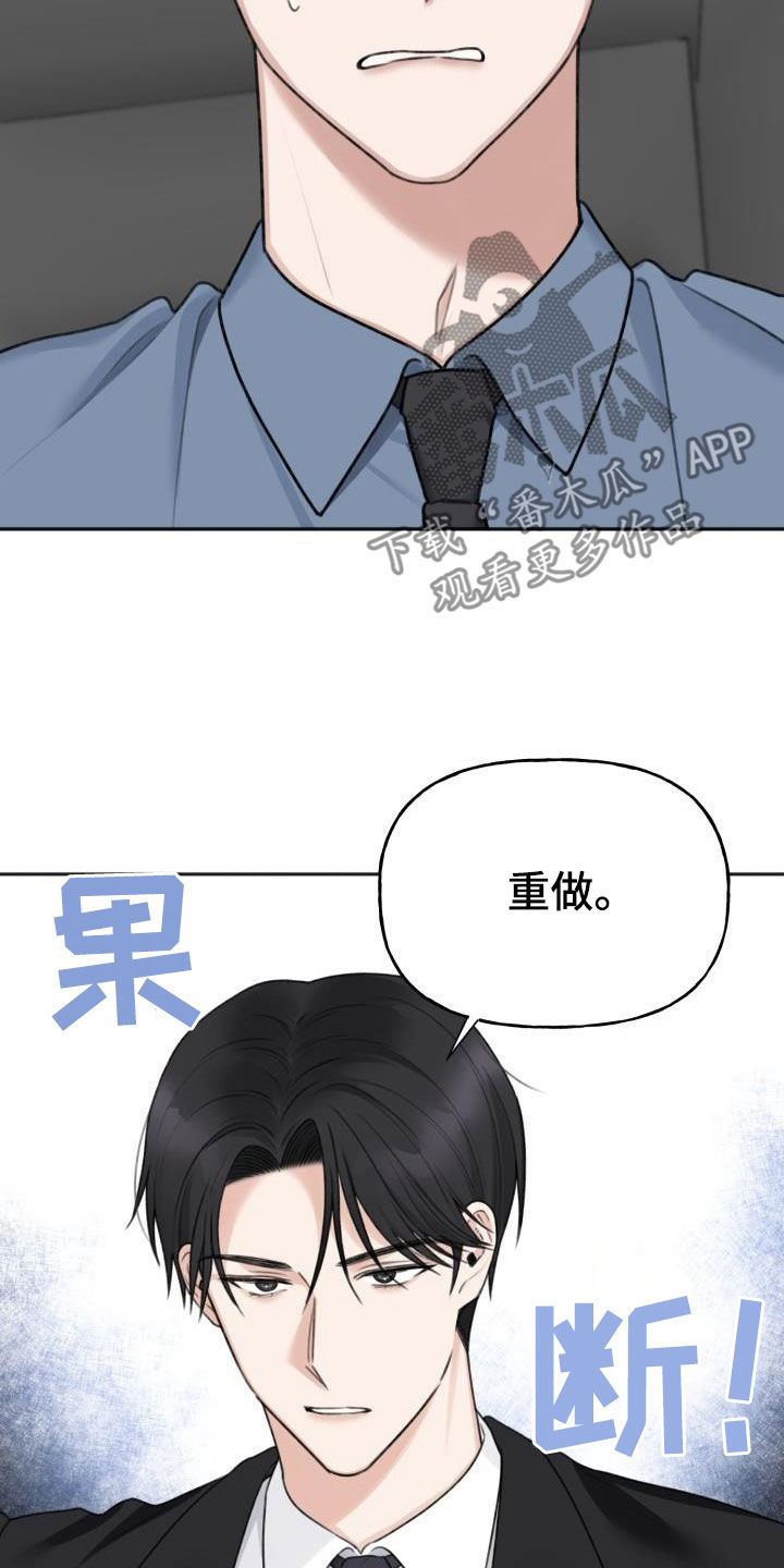 第20章：受够了2