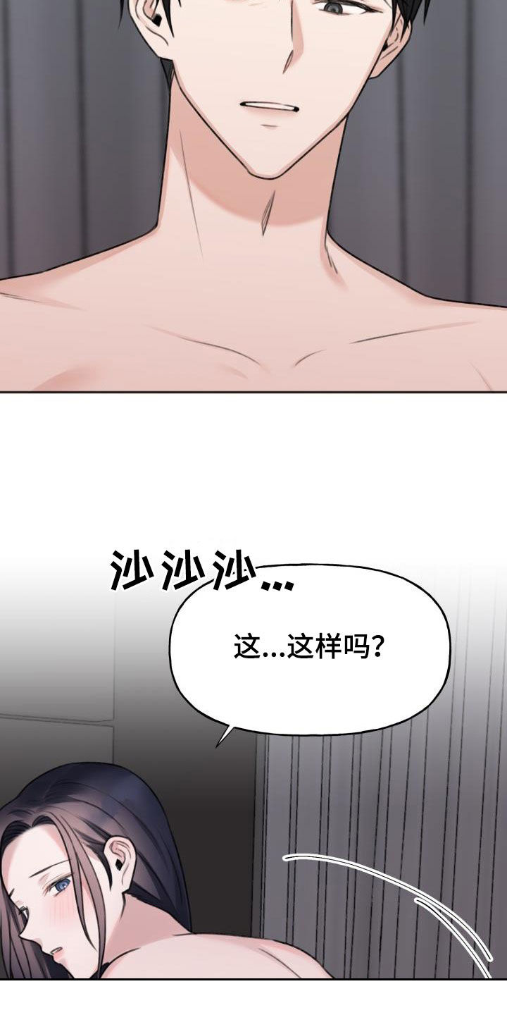 第19章：很喜欢4