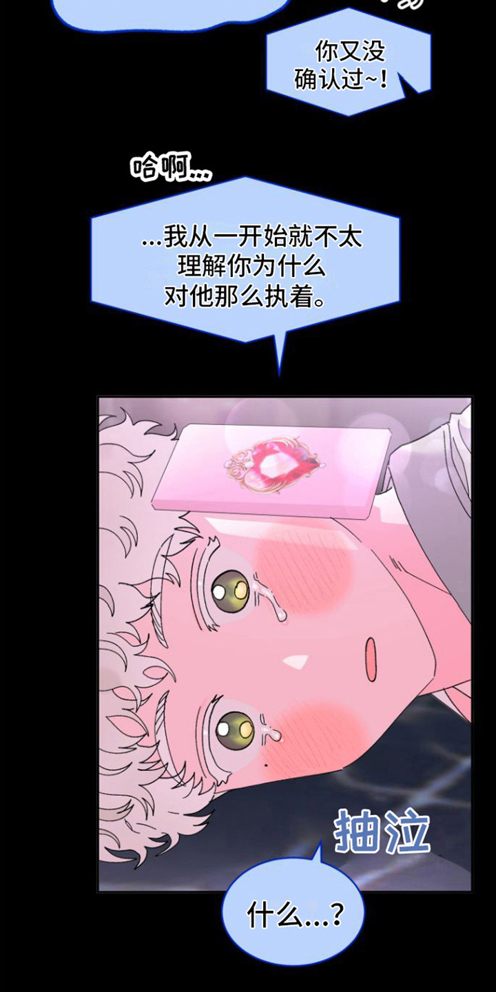 第14章： 特别的人3