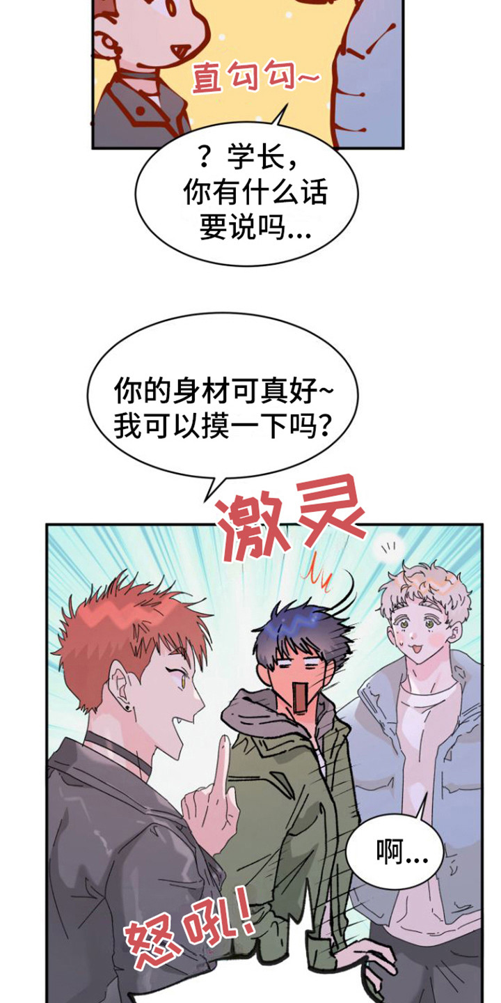 第4章：撒酒疯2