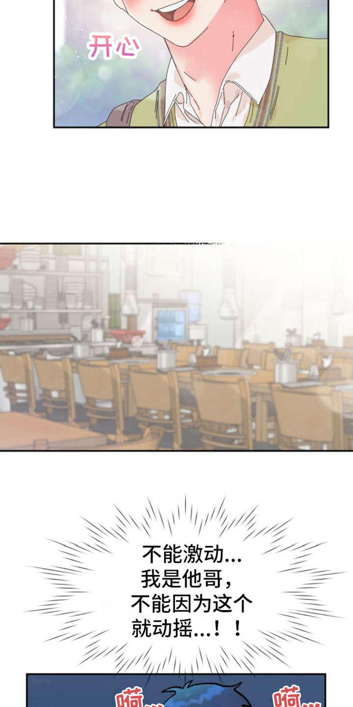 第2章：胡思乱想3