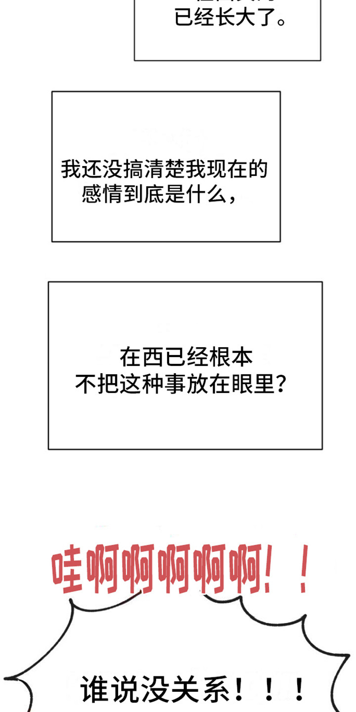 第7章：很在意4