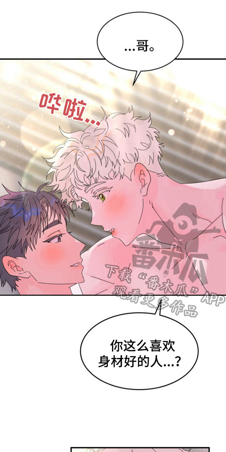 第5章：喜欢你1