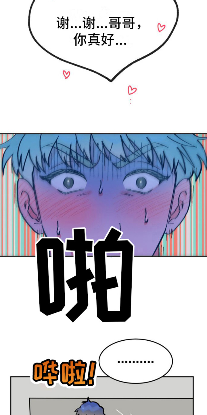 第1章：理想型1