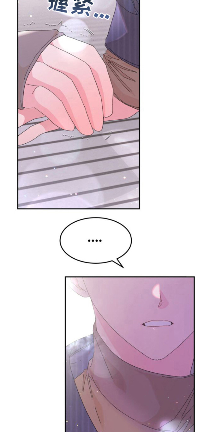 第10章：情不自禁2