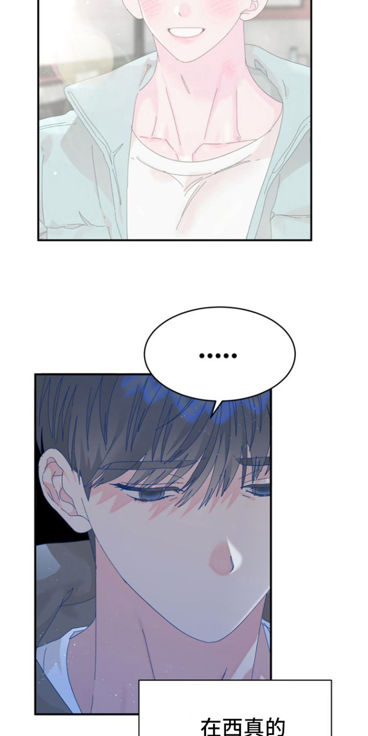 第7章：很在意3