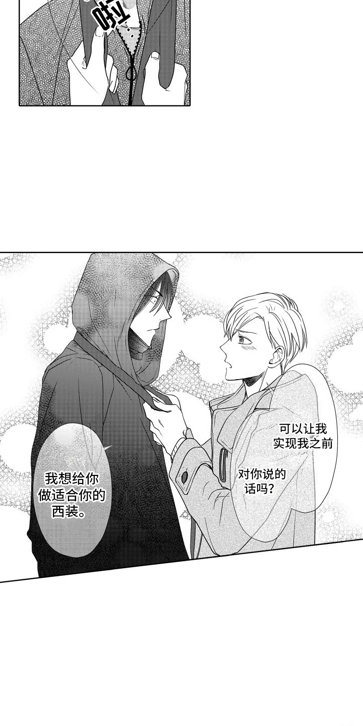 第25章：回来了（完结）4