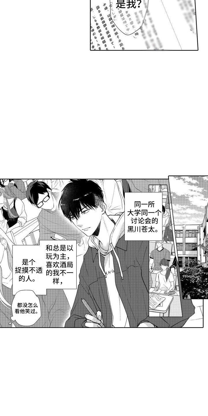 第1章：共同话题4